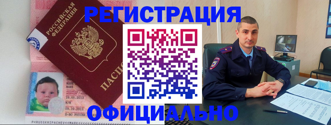 прописка поиск в Ужуре