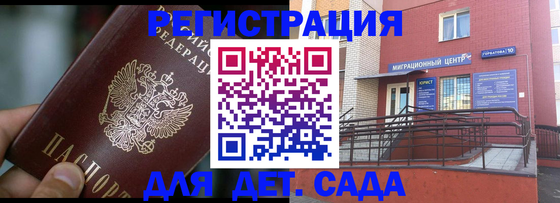 временная регистрация законно в Ужуре