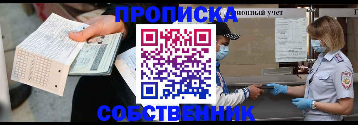 временная регистрация надежно в Ужуре
